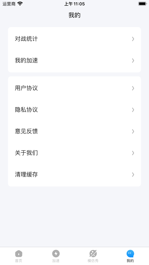 掌游对战宝