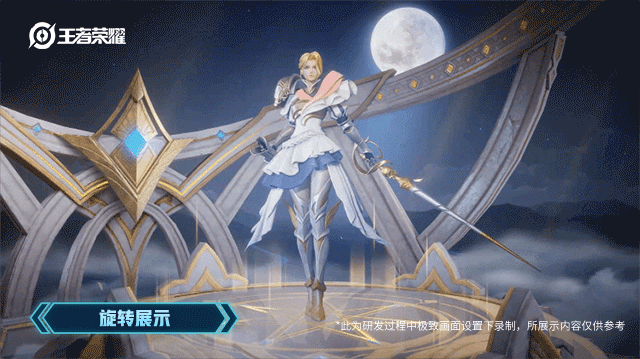 《王者荣耀》夏洛特永昼皮肤外观特效一览