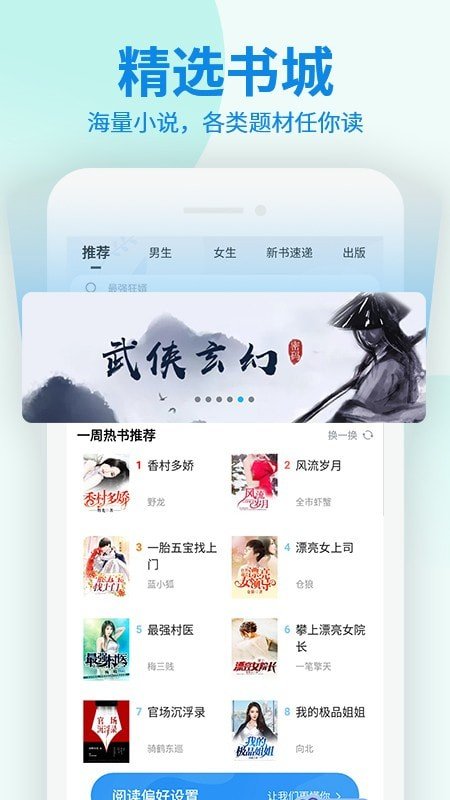 海棠线上文学城最新截图