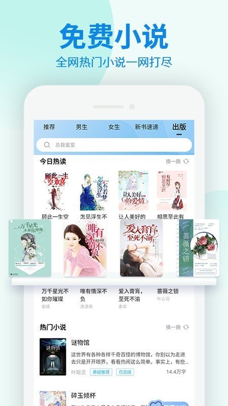 海棠线上文学城最新截图