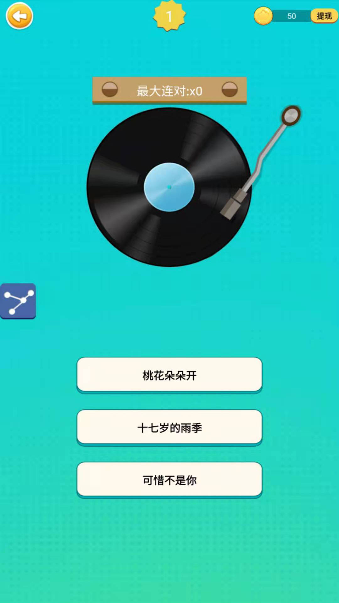 流行猜歌