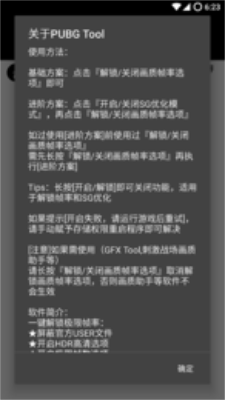 pubg国际服辅助器截图