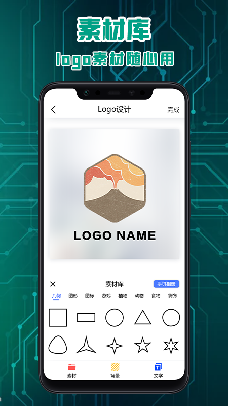 Logo标志设计