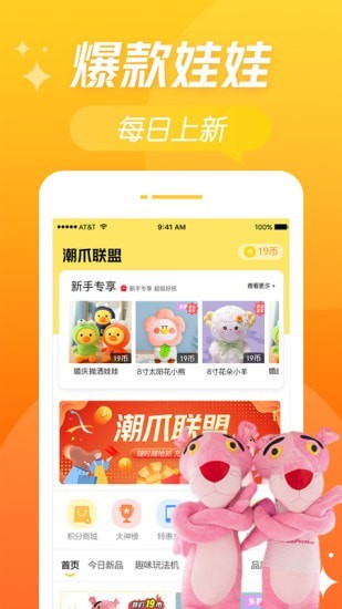 潮爪聯盟