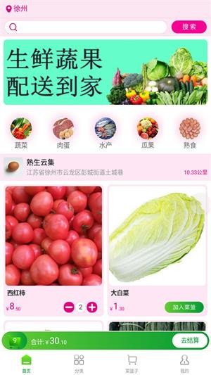 熟生云集截图