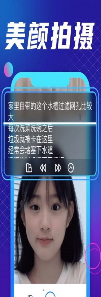 提词器台词宝