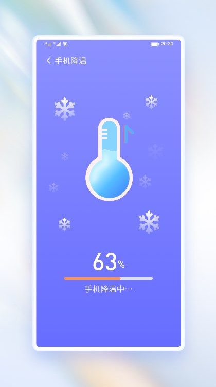 番茄省電