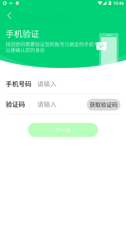 云苑管家截图