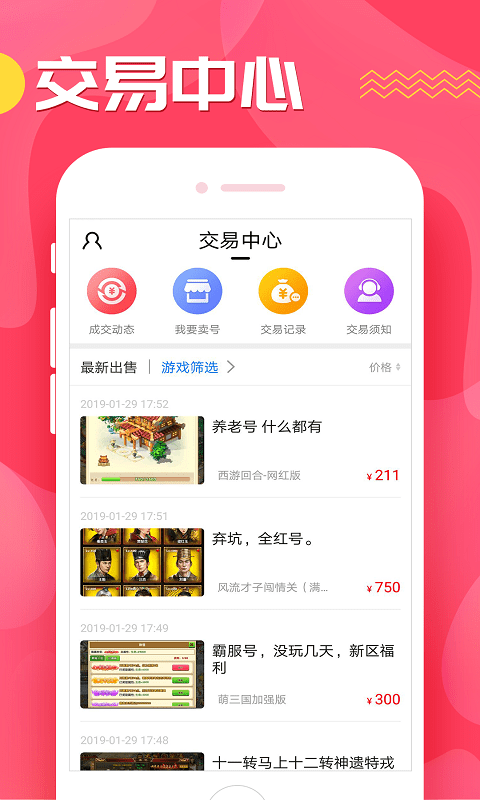 快返手游截图