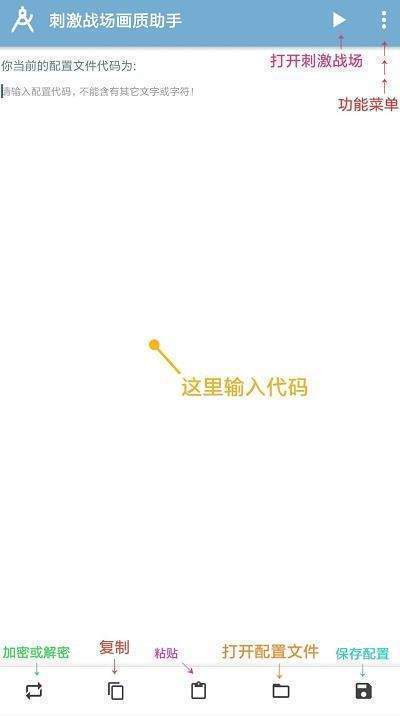 一键解锁和平精英画质助手