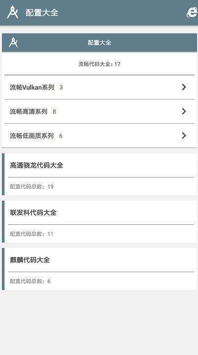 一键解锁和平精英画质助手