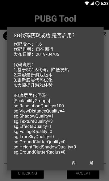 pubglimit一键解锁120帧画质截图