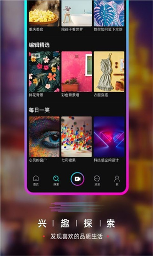 葫芦娃短视频app