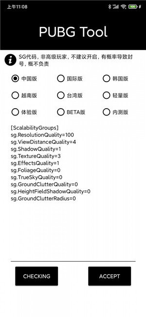 画质助手超高清120帧免费