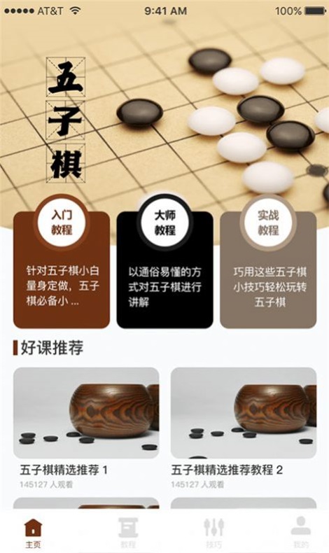 哆乐五子棋