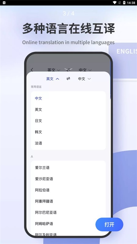 扫描翻译君截图