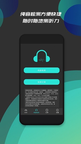 分貝儀噪音檢測