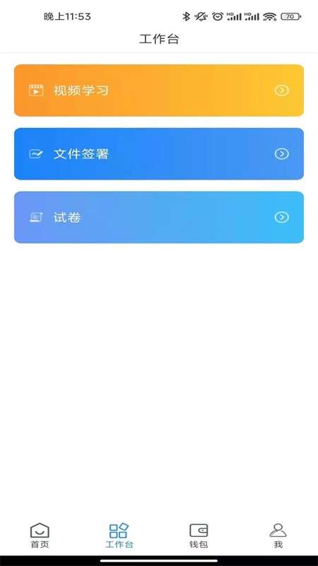 小丫企业端截图