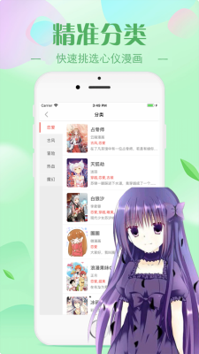 粉色绅士3d全彩韩漫截图