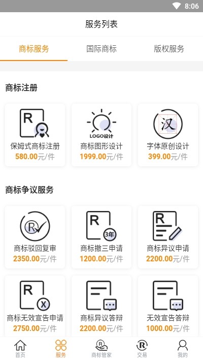 商标链截图