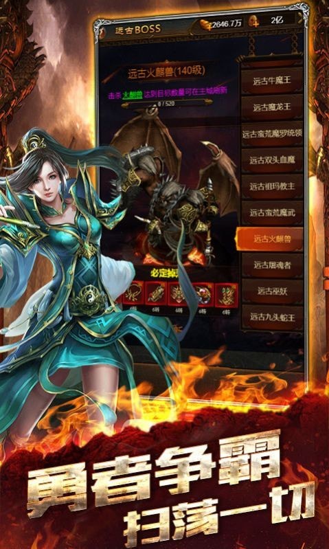 妖姬神宠单职业传奇截图
