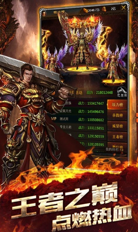 妖姬神宠单职业传奇截图