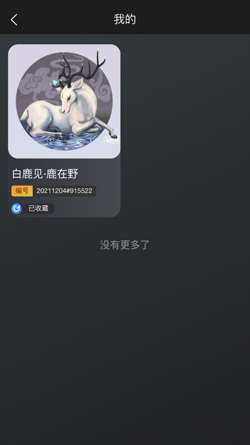 onemeta截图