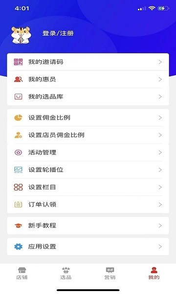 易商小店截图