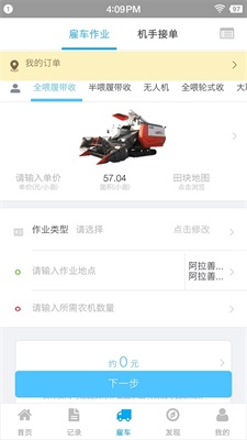 事農