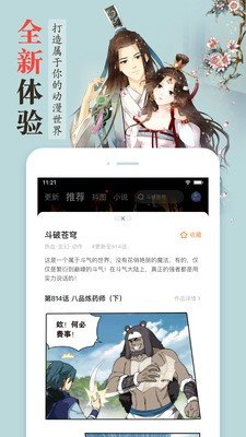 斗罗玉转漫画全彩动漫