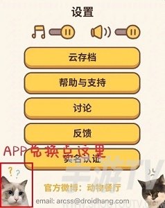 动物餐厅名画头巾兑换码分享