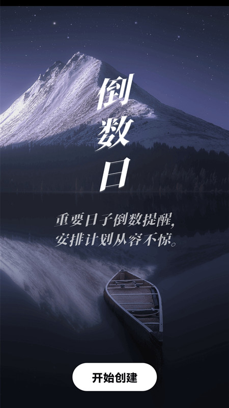 心率健康检测截图