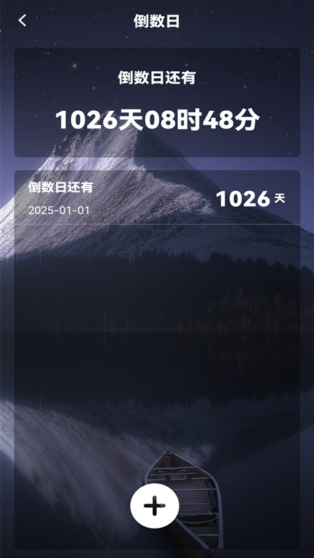 心率健康检测截图