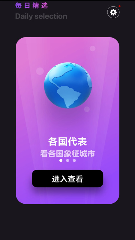 心率健康检测截图