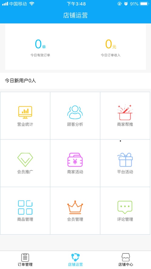 众享商家
