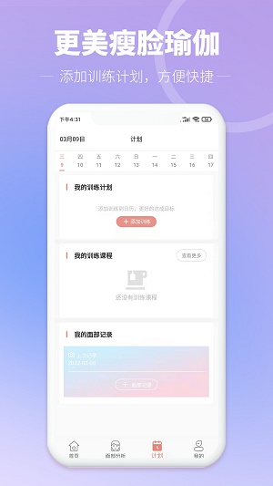 更美瘦臉瑜伽
