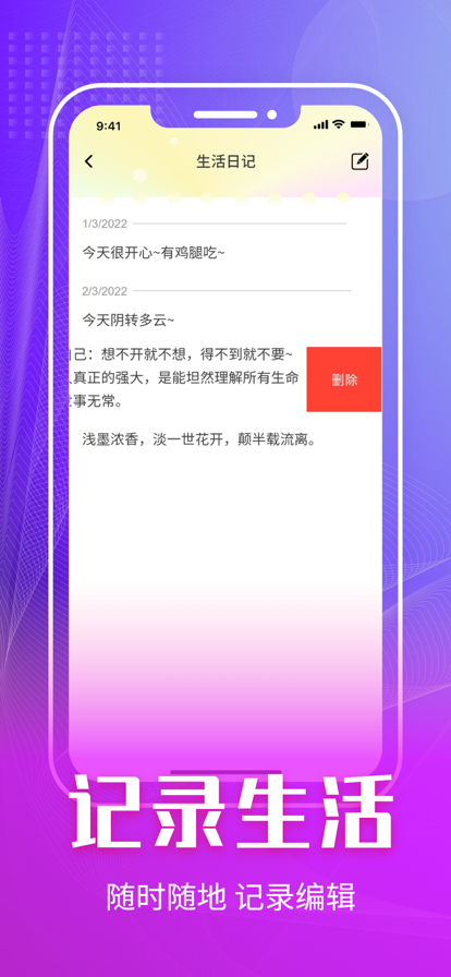 秘记