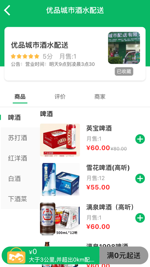 正品优购截图