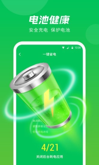 極快省電專家