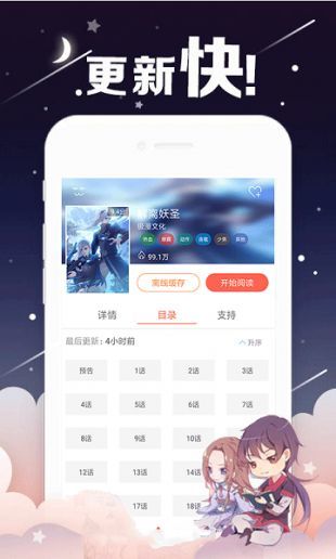 王权漫画免费截图