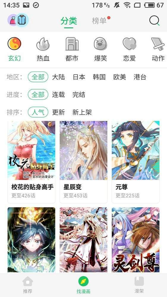 茄子漫画社万事皆可萌最新版