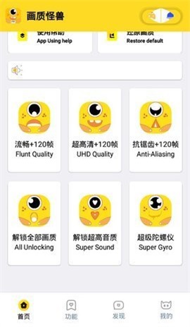和平精英画质xyz画质怪兽最新版