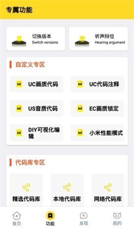 和平精英画质xyz画质怪兽最新版