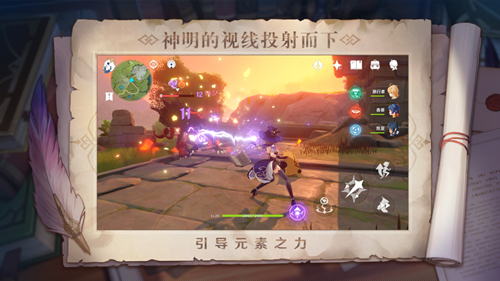 原神绅士mod截图