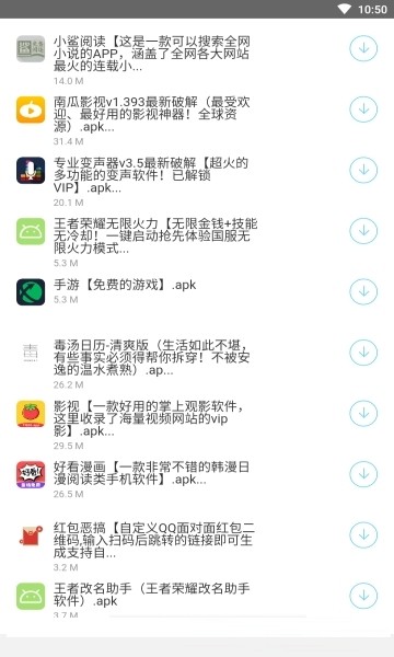 辉少团队软件库截图