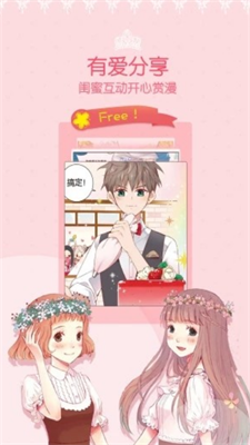樱桃漫画安卓版