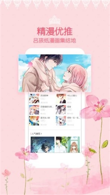樱桃漫画安卓版