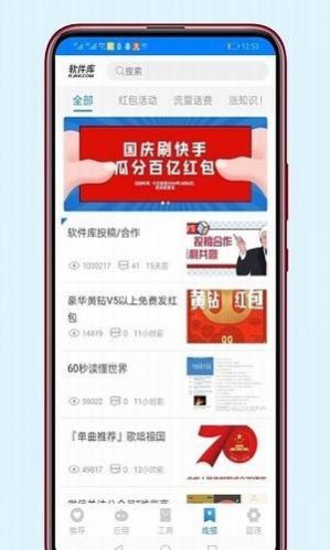 稚初软件库2.0截图