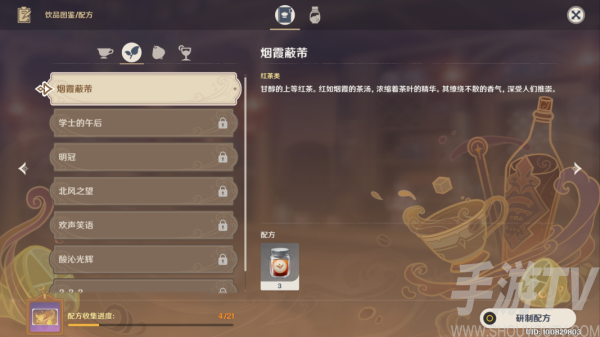 原神曲生酌微梦配方大全 曲生酌微梦所有配方