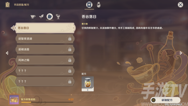 原神曲生酌微梦配方大全 曲生酌微梦所有配方